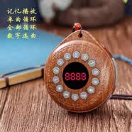 怀莲老人家用播音机插卡充电便携音乐播放器结缘佳品随身听 莲心【2800集】开示讲座32G卡 套2：电源线+挂绳+充电插头+耳机