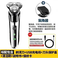 飞利浦（PHILIPS）同款2026新款德国品质电动剃须刀男士刮胡刀USB充电式三刀头全身水洗胡须刀5D 原装标配+鬓发器