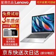 联想（Lenovo）小新 二手笔记本电脑 14/15寸大屏幕 商务办公 视频剪辑 设计制图 轻薄本 95新I5-6200-16G-1TB-独显