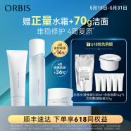 ORBIS 奥蜜思芯悠系列套组（男女可用高效保湿维稳肌肤屏障 ）原装进口 洁面120g+水180ml+霜50g