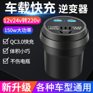 途维森 逆变器12V24V转220V车载家用汽车逆变器QC3.0快充USB电源转换器 黑色12v/24v转220v-QC3.0快充