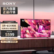 索尼（SONY）XR-65X90K 65英寸 全面屏4K超高清HDR 游戏电视 XR认知芯片 4K/120fps 京东小家 X90J升级款