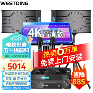 威斯汀（WESTDING）【已售6.2万单】家庭ktv音响套装唱歌全套设备家庭影院专业卡拉ok家用客厅音箱 【配置九】豪华四分频+393+K82+T9-3T