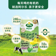 阿尔乐（Arla）丹麦原装进口 专注儿童成长 有机纯牛奶 200ml*20盒 营养早餐奶