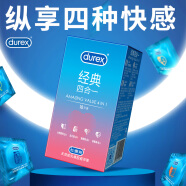 杜蕾斯 避孕套超薄 安全套 经典四合一18只装 男女用 成人计生情趣用品 套套 durex