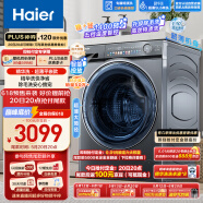 海尔（Haier）滚筒洗衣机全自动 超薄家用 10公斤大容量【精华洗EG100MATESL6】大筒径 1.1洗净比 以旧换新 