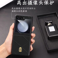 三星（SAMSUNG）【原装品质】凯夫拉纹理三星w24flip手机壳新款皮套三星zflip5保 X印花睿智黑【手工贴皮】【心系天下金标】 三星W24_Flip