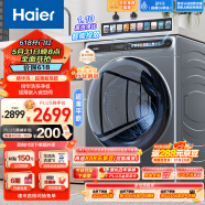 海尔（Haier）滚筒洗衣机全自动单洗 超薄家用10公斤大容量 金榜推荐【精华洗EG100MATESL59S】 以旧换新