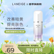 兰芝（LANEIGE）隔离霜妆前乳 雪纱丝柔淡紫色30ml (修饰泛黄提亮肤色)礼物女