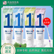 独一味峨眉绿茶清新留兰悦活青柠口气清新洁白去渍独一味牙膏清新口气 【洁白去渍】清新留兰135g*1支