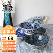 美浓烧（Mino Yaki） 美浓烧日本进口复古汤碗大号家用陶瓷餐具面碗沙拉碗 天香