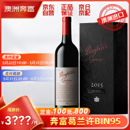 奔富（Penfolds）葛兰许BIN95设拉子红葡萄酒 原瓶进口红酒行货750ml单支(2015年)