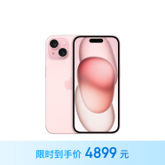 Apple/苹果 iPhone 15 (A3092) 128GB 粉色 支持移动联通电信5G 双卡双待手机