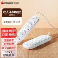 志高（CHIGO）烘鞋器干鞋器冬季烤鞋器鞋子暖鞋器鞋子 成人款烘鞋机