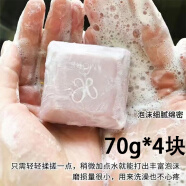 赫拉韩国进口香水皂洗澡全身洗脸男女士沐浴洁面皂留香长久美容香皂 香水皂4个装