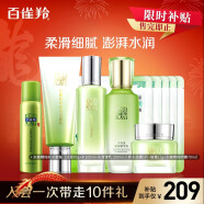 百雀羚（PECHOIN）水嫩精纯6件套（洁95g+水乳100ml+面膜5片+眼霜15g+喷雾70ml）