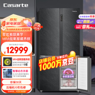 卡萨帝（Casarte）650升原石星岩系列十字四开门大容量三系统嵌入式635升级款变频家用冰箱BCD-650WGCTDM7D5U1
