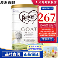 可瑞康（karicare）【澳洲直邮】可瑞康（Karicare）婴幼儿羊奶粉900g 新西兰进口 【直邮】3段1罐25年9月