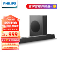 飞利浦（PHILIPS）HTL3310 回音壁 电视音响 杜比数字 5.1声道环绕 家庭影院 蓝牙音箱 无线低音炮套装