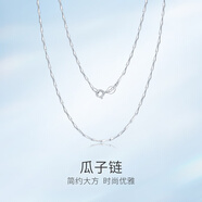 梦金园足银990银项链瓜子链送女友