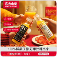 农夫山泉NFC橙汁果汁饮料100%鲜果冷压榨 橙子冷压榨300ml*10瓶节庆版礼盒