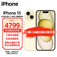 Apple iPhone 15 (A3092) 支持移动联通电信5G 双卡双待手机5G手机 黄色 128GB标配