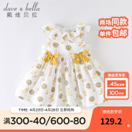 戴维贝拉（DAVE＆BELLA）女童连衣裙公主裙儿童裙子女宝夏装小女孩背心裙宝宝夏季婴儿 花朵印花 80cm（建议身高73-80cm）