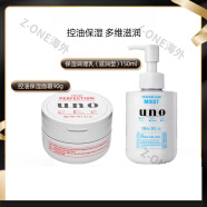 吾诺（UNO）UNO吾诺男士专用霜乳须后护肤品脸部补水保湿 单瓶装 150ml 保湿调理乳(滋润型)