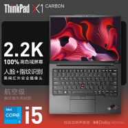 ThinkPad联想 X1 Carbon 2024款可选 酷睿版14英寸超轻薄便携办公联想笔记本电脑 i5-1240P 16G 512G 2.2K屏幕 内置4G赠流量 高色域 指纹+人脸识别 背光键盘