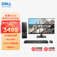 戴尔(Dell)成就3020 新款 台式电脑主机 高性能整机 商用办公电脑 台式机 教育学习 图文设计(13代i3-13100 16G 512GSSD+1TB三年上门)23.8英寸大屏显示器