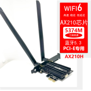 AX210无线网卡wifi6E电竞台式机电脑内置PCIE 笔记本M2接口千兆三频接收器蓝牙5.3 AX210-H(台式机，pcie插槽使用）