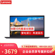 联想（Lenovo）昭阳E5 15.6英寸商用笔记本电脑 12代酷睿 I5-1240P/16G/512G固态/集显/无光驱 改配【企业专享】