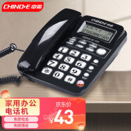 中诺（CHINO-E） W520普通版/大铃声版老人电话机 免提通话来电显示一键转接固定家用办公座机 普通版黑色