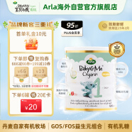 Arla宝贝与我有机婴儿配方奶粉 1段(0-6月)600g 丹麦原罐进口