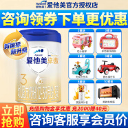 爱他美（Aptamil）卓傲3段800克【卓萃升级版】幼儿配方奶粉 欧洲原装进口 1罐（新国标）