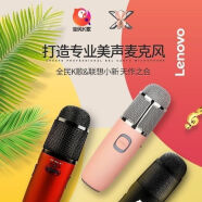 联想LENOVO联想um6麦克风全民K歌神器声卡唱歌手机专用家用唱歌直播录音话筒 扁口手机选这个 颜色随机 礼包