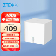 中兴（ZTE） 小方糖 AC1200 5G双频千兆智能无线路由器 一键mesh Z506智能wifi 稳定穿墙高速家用