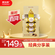 费列罗（FERRERO）榛果威化糖果巧克力制品48粒600g礼盒装 婚庆喜糖伴手礼金榜推荐