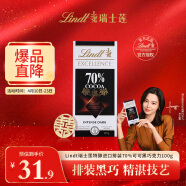 Lindt瑞士莲巧克力特醇排块70%可可黑巧100g进口零食生日礼物女伴手礼