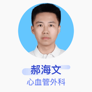 郝海文 心血管外科 主治医师 山西盈康一生总医院
