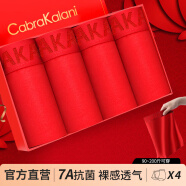 CabraKalani男士内裤男莫代尔平角抗菌无痕冰丝四角男生运动大码男式裤头裤衩 A2本命年大红莫代尔 4条 2XL （建议135-150斤）