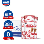 荷高（Globemilk）荷兰原装进口 3.8g优蛋白脱脂纯牛奶 200ml*24 年货送礼优选
