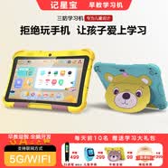 记星宝儿童学习机平板幼儿园小学到高中护眼智能3-6-12岁早教机8英寸平板电脑幼儿园思维英语拼音同步点 基础版4G+64G【三防护眼+早教益智启蒙】