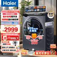 海尔（Haier）028精华洗滚筒洗衣机全自动家用 10公斤超薄平嵌525mm大筒径 变频智能投放 触控晶彩屏 以旧换新