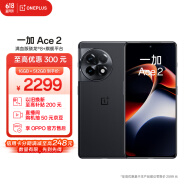 一加 Ace 2 16GB+512GB 浩瀚黑 满血版骁龙8+旗舰平台 1.5K 灵犀触控屏 OPPO AI 5G智能电竞游戏手机