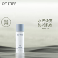 柳丝木（Ositree）精萃水乳升级版 银耳多糖护肤套装补水控油清爽水乳爽肤水化妆品 精萃乳15ml