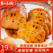 知味观 糯米藕400g 熟食腊味年货甜莲藕片 中华老字号杭州特产美食