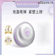 枫缇（Ble de Fonty）红石榴官i方紫草葡萄籽颈胸臀部胶囊精华面膜冰藻水乳面霜卸妆膏 冰藻双效紧塑提拉面霜50ml