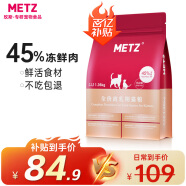 玫斯（metz）猫粮无谷天然猫粮成猫幼猫全阶段鲜肉孕猫全价奶糕猫粮 奶糕及幼猫1.36KG（1-4月）