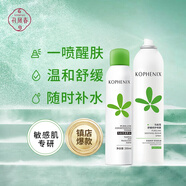 孔凤春马齿苋爽肤水补水喷雾保湿舒缓敏感肌肤调养水男女学 500ml （水+喷雾）